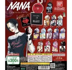 NANA CD風アクリルチャーム TRAPNEST