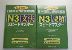 2026年最新】日本語能力試験n3の人気アイテム - メルカリ