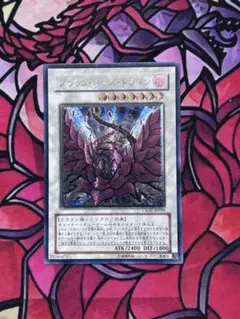 2026年最新】ブラックローズドラゴン レリーフ 英語の人気アイテム