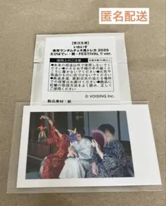 いれいす 実写チェキ風トレカ 2025 えびフェス ver. 子供組