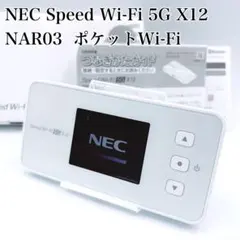 NEC Speed Wi-Fi 5G X12 NAR03 ポケットWi-Fiのサムネイル