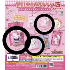 HELLO KITTY パッケージミニチュアコレクション 3種set 未開封