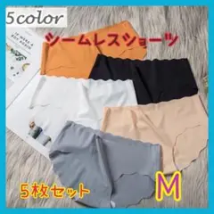 下着 シームレス ショーツ 無製法 ストレスフリー 大人気 レディース パンツ
