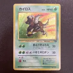 良品 カイロス 旧裏面 キラ - メルカリ