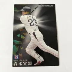 2025年最新】青木宣親の人気アイテム - メルカリ