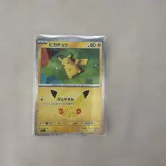 ポケモンカード ピカチュウ 30周年