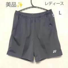 美品✨ ⑨ YONEXニットハーフパンツ／ベリークール／レディース L／グレー
