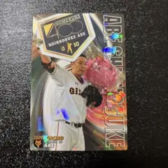 2026年最新】阿部慎之助 カードの人気アイテム - メルカリ