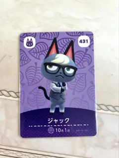 あつまれどうぶつの森 amiiboカード ジャック 1枚