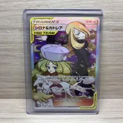 PSA9」シロナ&カトレア SR SM12 オルタージェネシス 106/095 - メルカリ