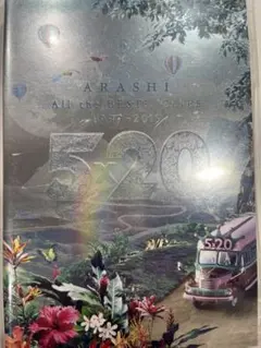 嵐/5×20 All the BEST!!CLIPS 1999-2019〈初回…