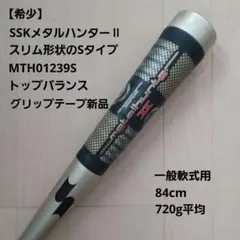 2026年最新】メタルハンター SSKの人気アイテム - メルカリ