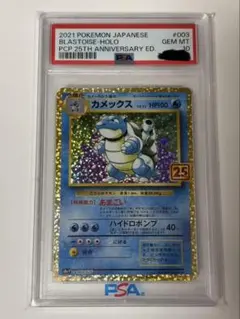 PSA10】 カメックス LV.52 プロモ 25th ANNIVERSARY | Mercari