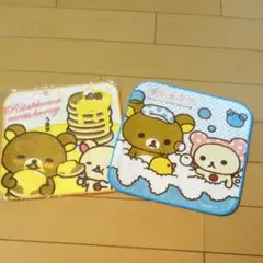リラックマミニタオル２枚