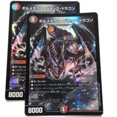 デュエルマスターズ ボルメテウス・ブラック・ドラゴン 14/100 - メルカリ