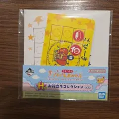 一番くじ　たまごっち　プチプチおみせっち 　お役立ちコレクション☆　カード