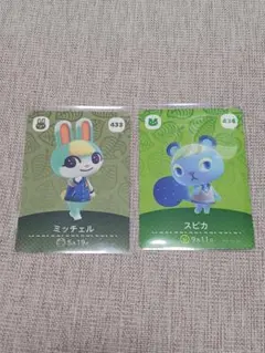 あつ森　amiiboカード　ミッチェル&スピカ
