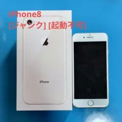 iPhone8 64GB ジャンク品 ムスビー｜【モバイルBOX】ジャンク 電池87% SIMフリー iphone8 64GB