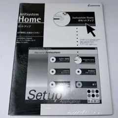 未開封 古OS用 Justsystem Home セットアップ CDとガイド