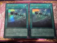 遊戯王 魔女の聖夜行 ウルトラ3枚セット - メルカリ
