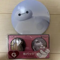 ベイマックス Happyくじ G賞 缶バッジ 2点セット