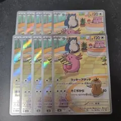 ラッキー　AR　10枚