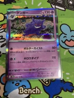ポケカ ムニキスゼロ ゲンガー - メルカリ
