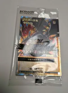 遊戯王 ラッシュデュエル 真紅眼の黒竜 オーバーラッシュレア OBR 1枚