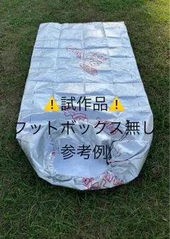 타이벡 실버 슈라우프 커버 R/비비 삭스 리플래트 타입