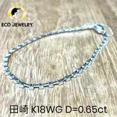 美しい！田崎 K18WG ダイヤ デザイン ブレスレット 5.55g M2645のサムネイル