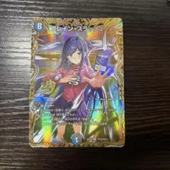 ブレインスラッシュ キャラトレジャー シークレット 金 PR7超 - メルカリ
