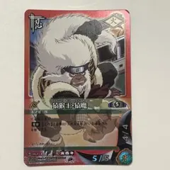 ナルトカード　猿猴王・猿魔　忍-164 NARUTO BANDAI 希少・当時物】NARUTO猿猴王・猿魔 忍-164 BANDAI - メルカリ