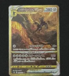 オリジンディアルガVSTAR UR S12a VSTARユニバース 260/1…