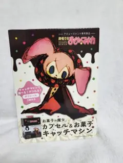 魔法少女まどか☆マギカ お菓子の魔女 アートプリントカーテン 2枚組 魔法少女まどか☆マギカ お菓子の魔女 アートプリントカーテン 2枚組