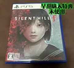 SILENT HILL f PS5 早期購入特典付き