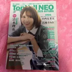 Top Yell NEO 2026 AUTUMN日向坂46 清水理央　小西夏菜実