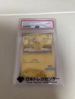 PSA10 ピカチュウ ホロ 225/742 ポケモンカード 最安値‼️ - メルカリ