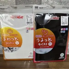 バースデイ ファイバーヒート 半袖丸首シャツ 肌着 インナー 2枚セット 140