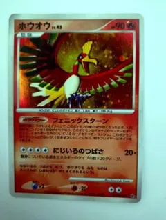 ホウオウ ★ 拡張パック DP3 DPBP#300