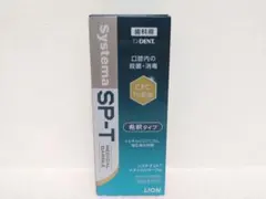 시스테마 SP-T 메디컬 가글 100mL