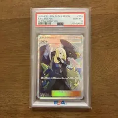 2025年最新】シロナ sr ウルトラシャイニー psa10の人気アイテム