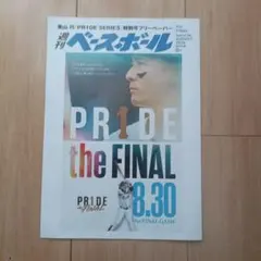 西武ライオンズ　『週刊ベースボール 栗山巧特別号 the FINAL』　1枚