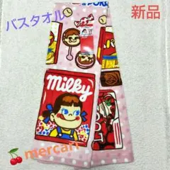 ペコちゃん バスタオル 不二家お菓子柄 ピンク系色【新品・タグ付き】