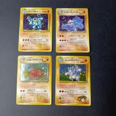 ポケカ　旧裏　カイリキー　わるいカイリキー　わるいダグトリオ　タケシのサイドン