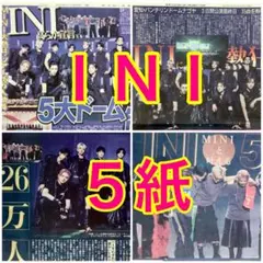 5紙 ＩＮＩ バンテリンドームナゴヤ 2025年9月16日