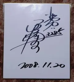 RADWIMPS メンバー全員 直筆サイン ラッドウィンプス - メルカリ