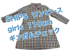 【美品】SHIPS シップス 女の子ギンガムチェック ワンピース 110cm