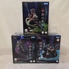 大特価‼️鬼滅の刃 XrossLink 不死川実弥 時透無一郎 伊黒小芭内