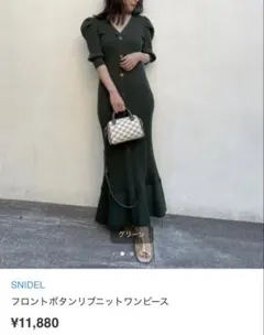 SNIDEL フロントボタンリブニットワンピース　 グリーン