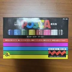 uni POSCA 角芯/太字 8色セット